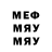 Меф 4 MMC MyndZero