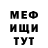 МЕТАДОН белоснежный O..