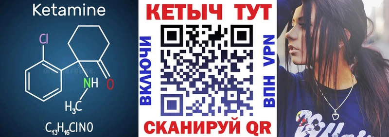 Кетамин ketamine  как найти закладки  нарко площадка наркотические препараты  Кириллов 